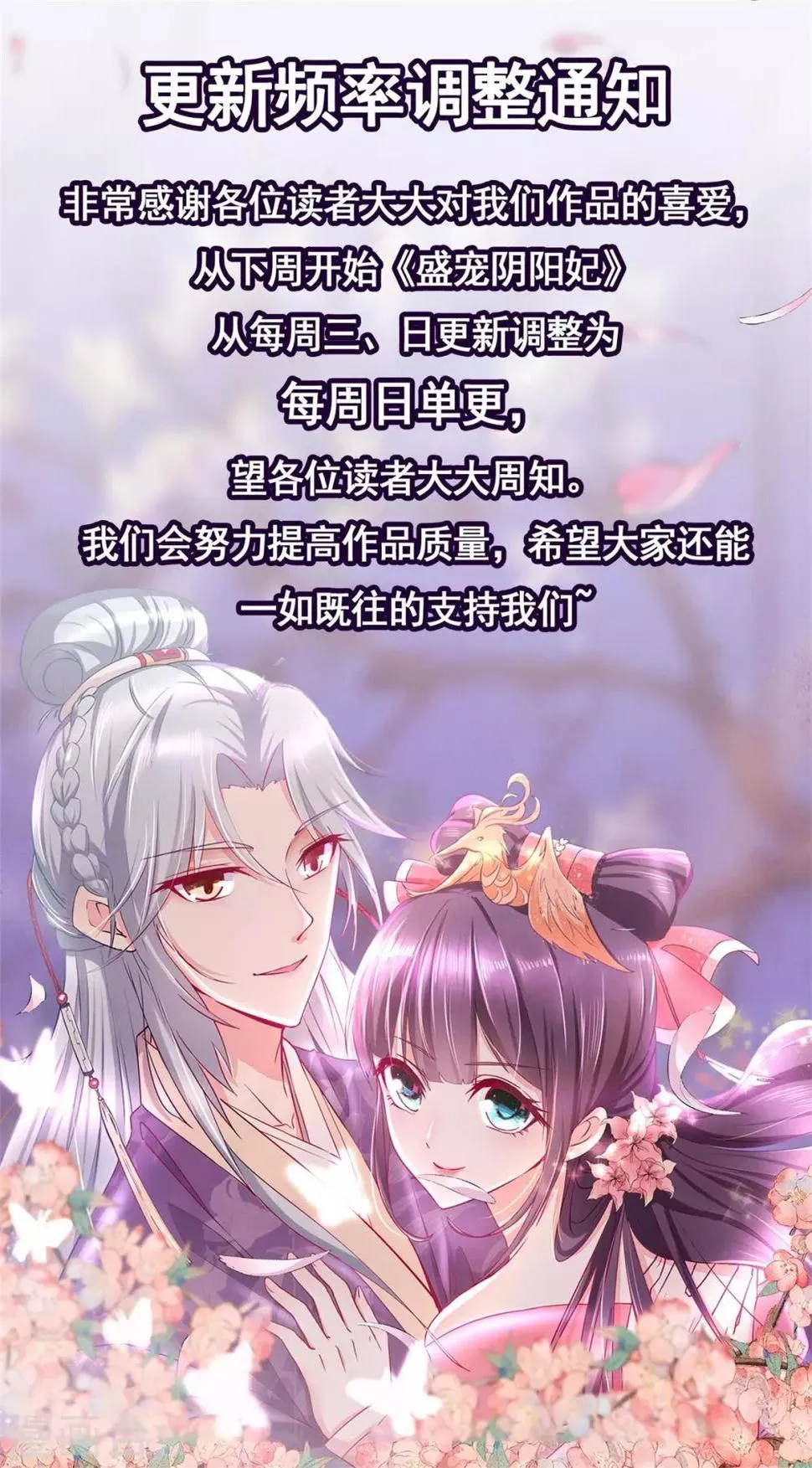 第85话 被囚阿鼻道 第29页
