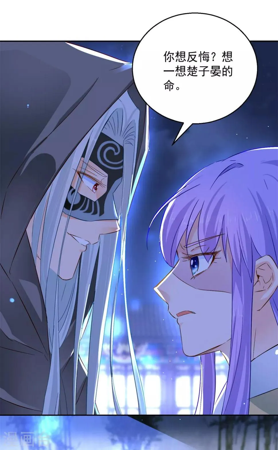 第84话 因果 第6页