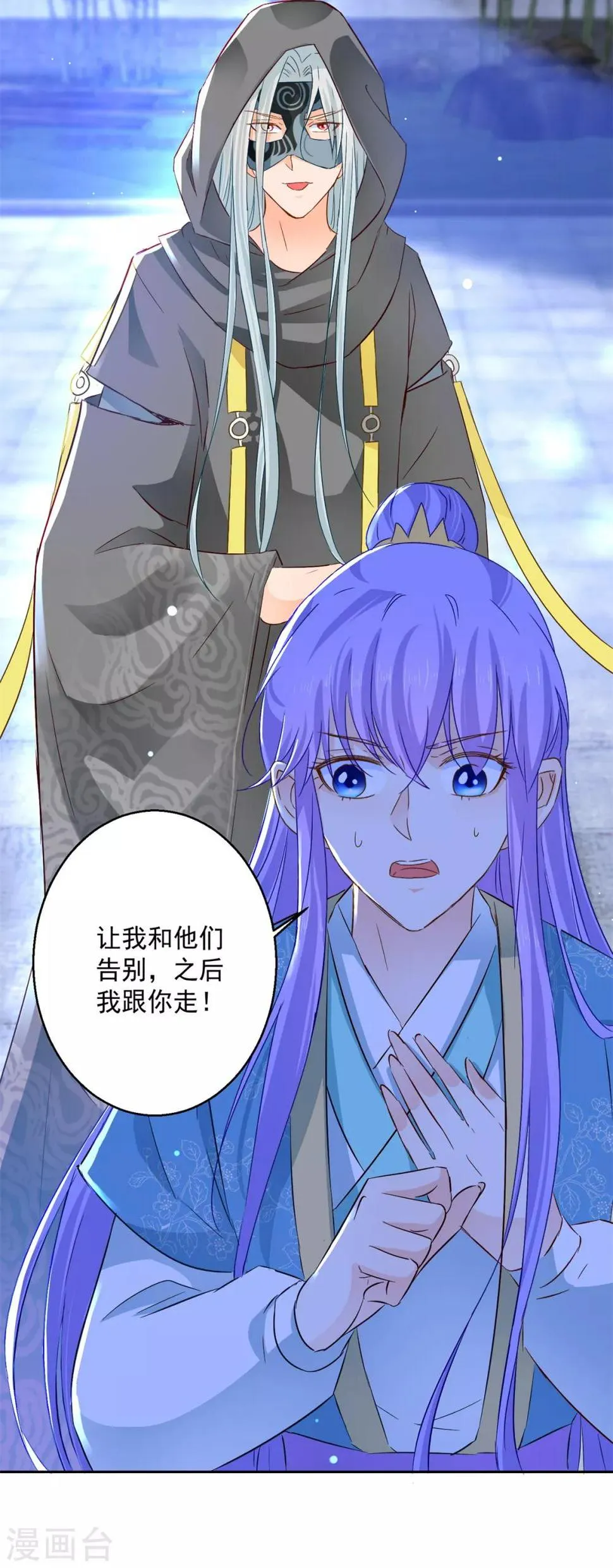 第84话 因果 第7页