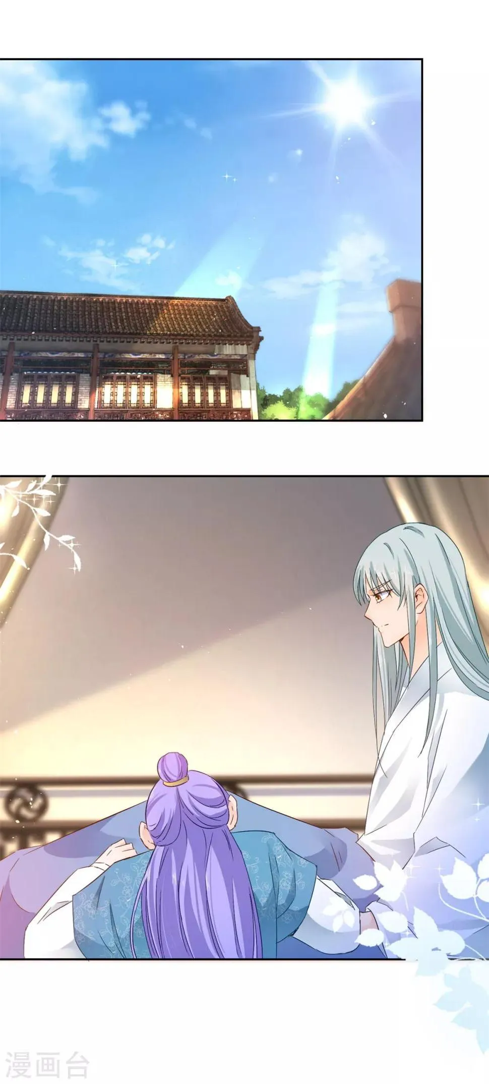 第84话 因果 第11页
