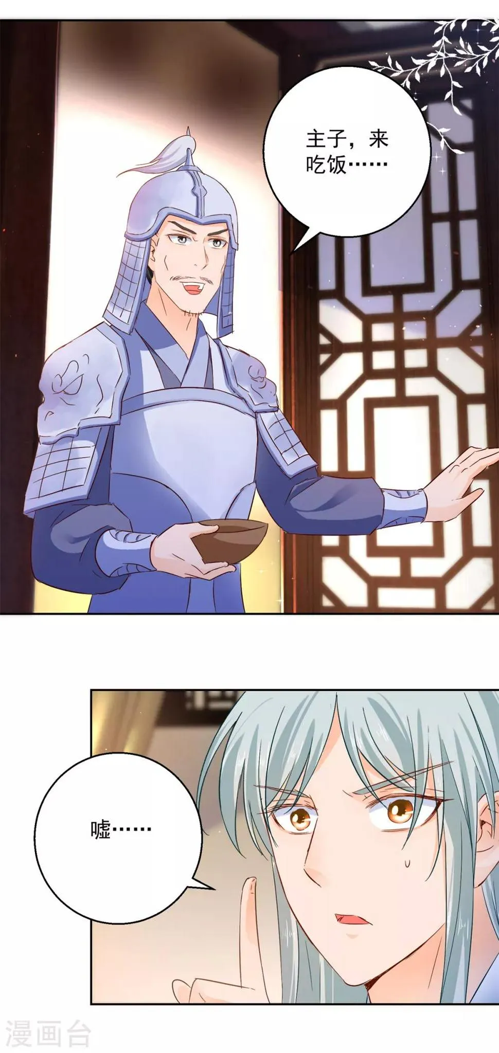第84话 因果 第12页