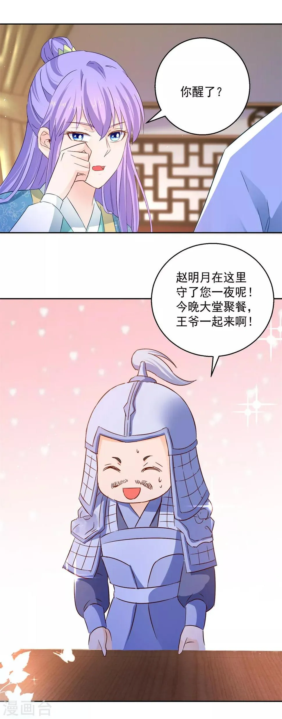 第84话 因果 第13页
