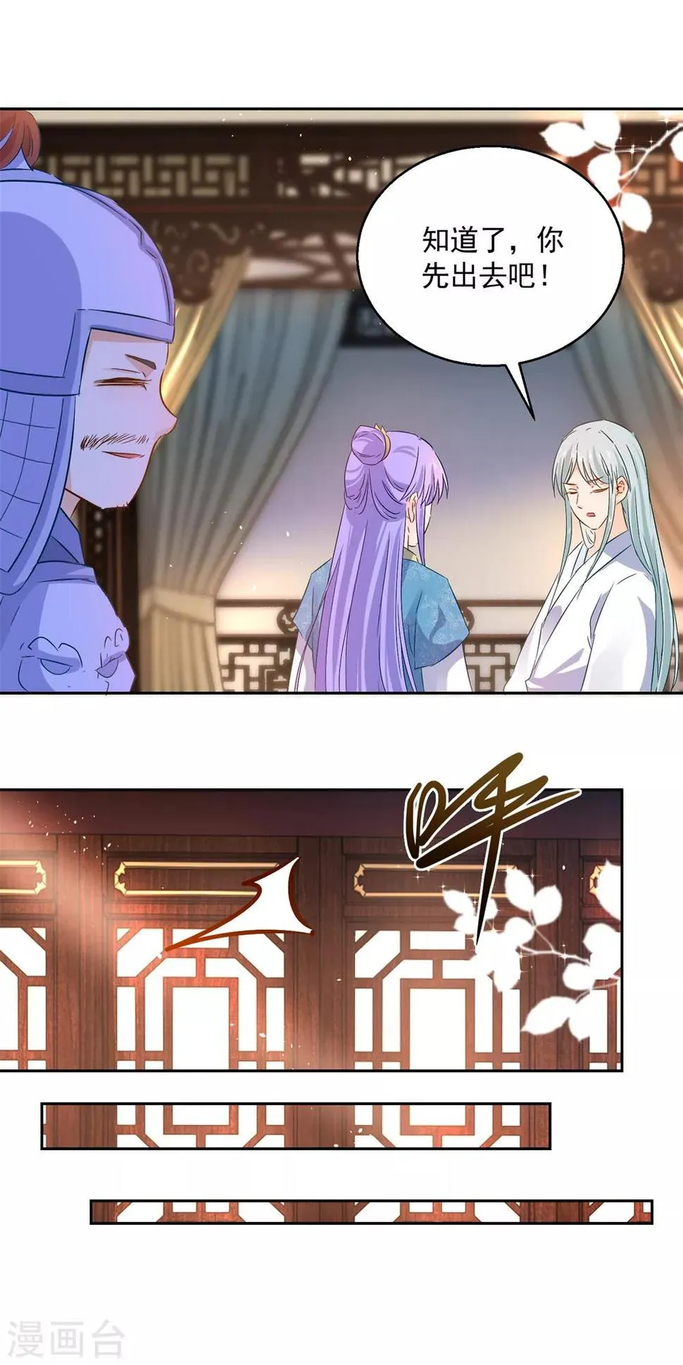 第84话 因果 第14页