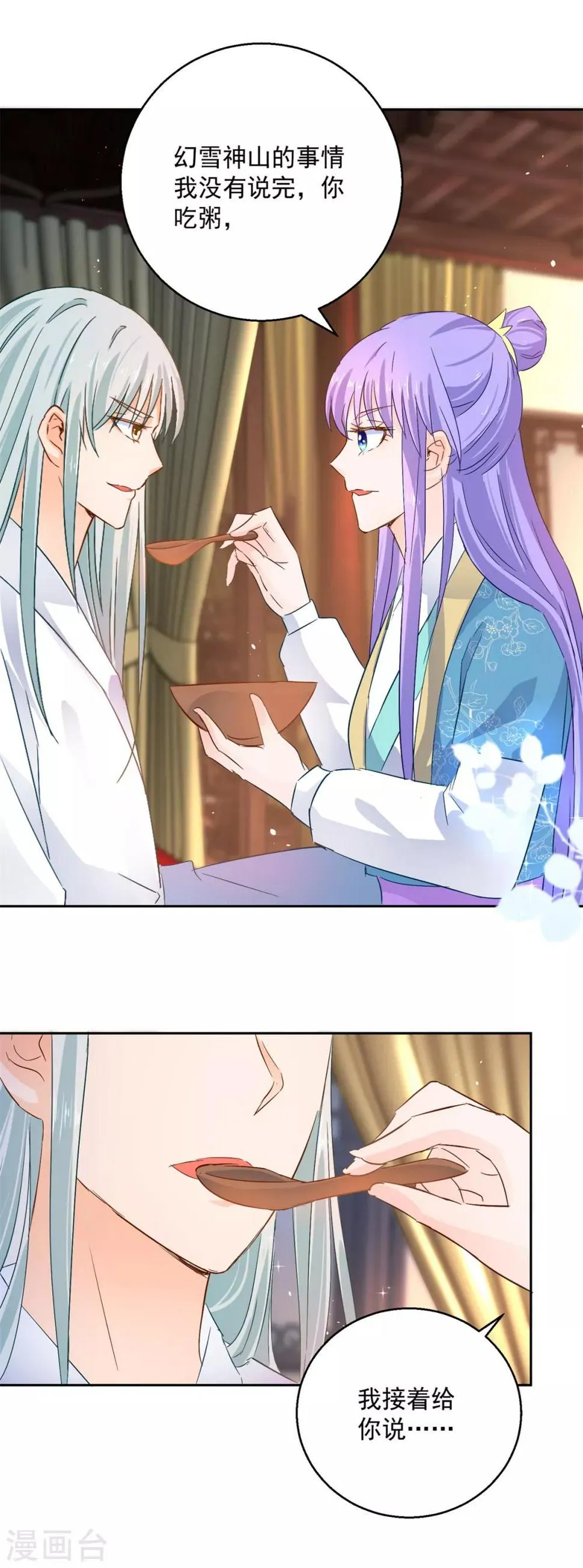 第84话 因果 第15页