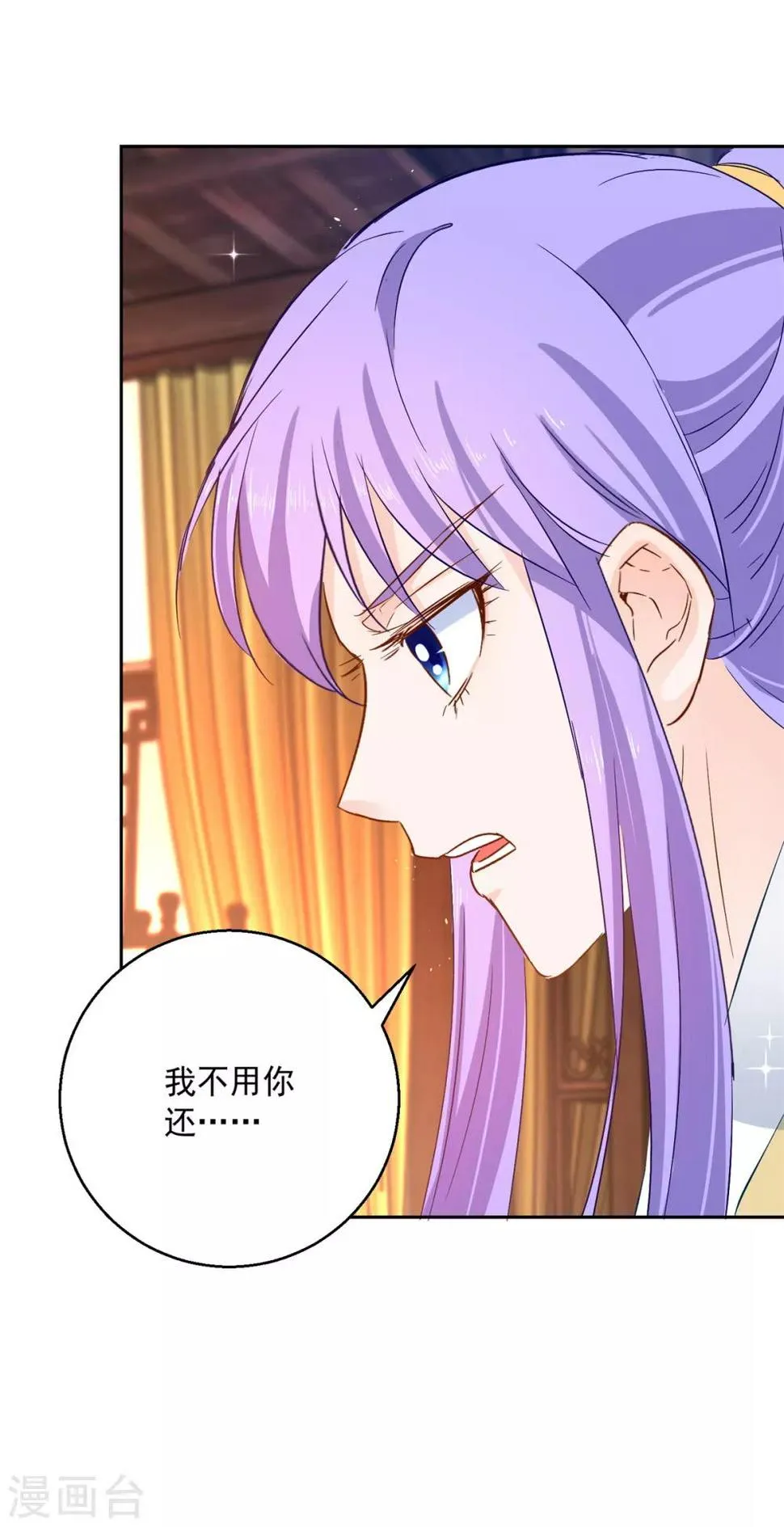 第84话 因果 第19页