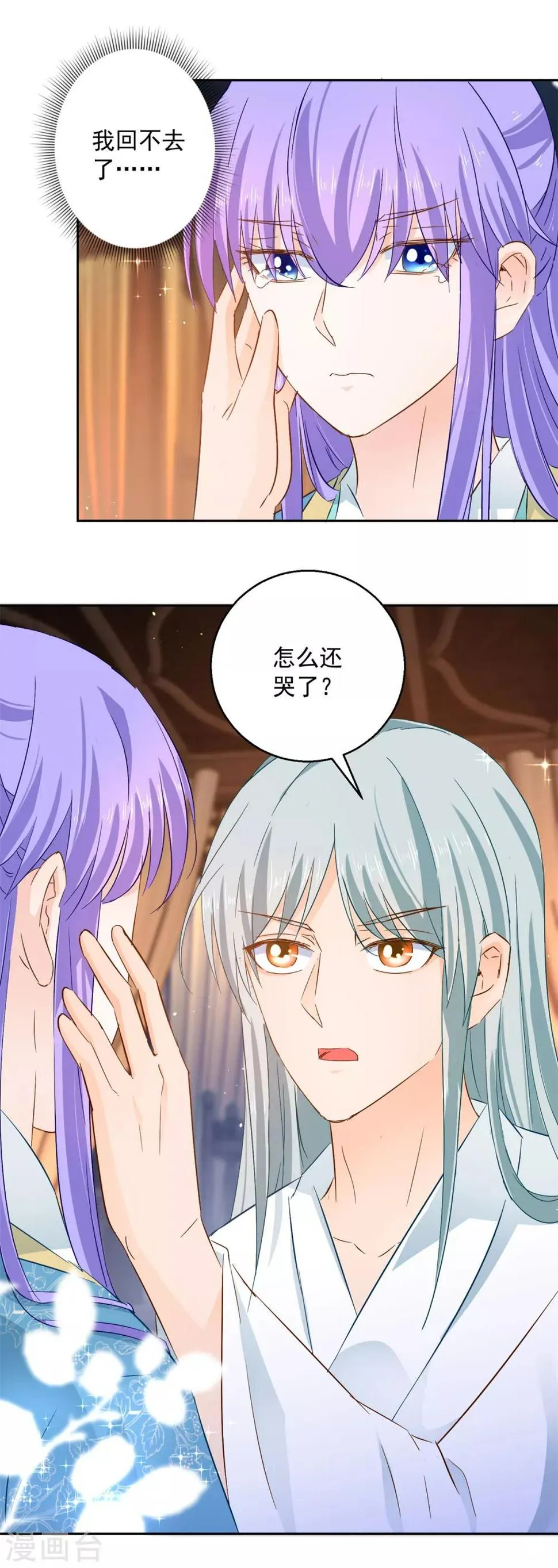 第84话 因果 第21页