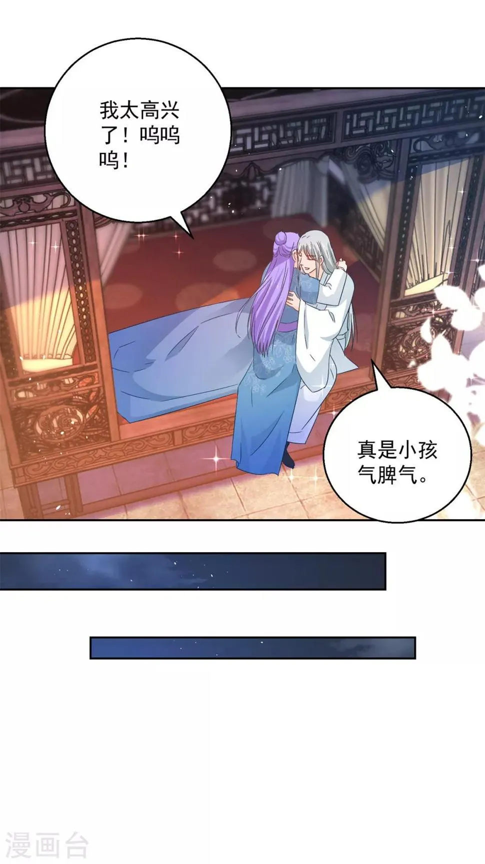 第84话 因果 第22页