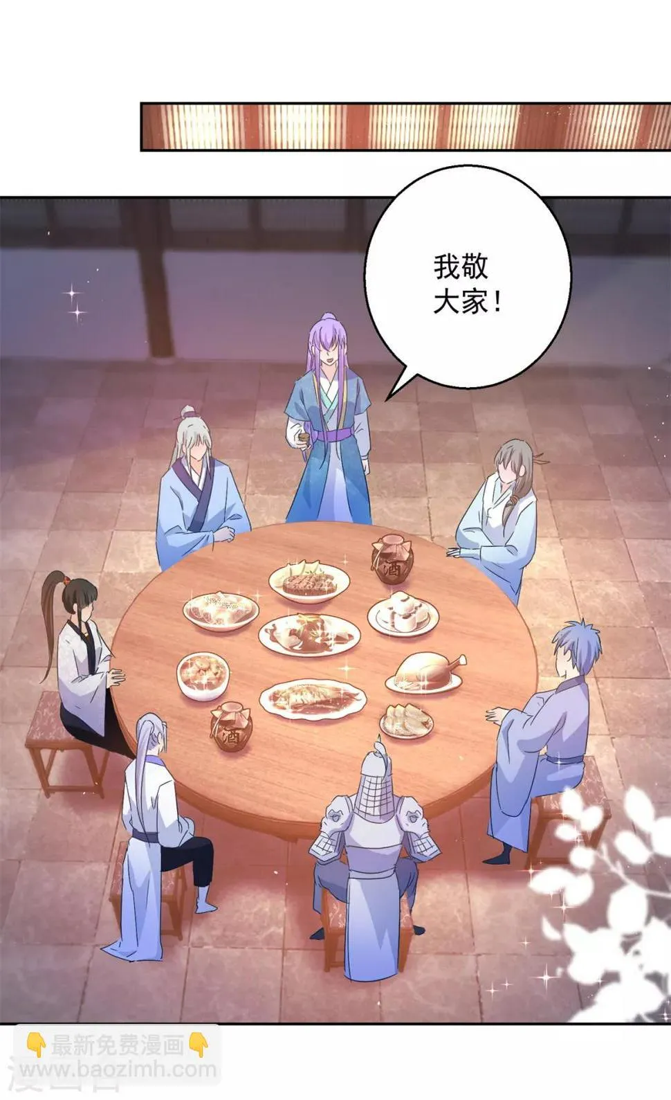 第84话 因果 第23页