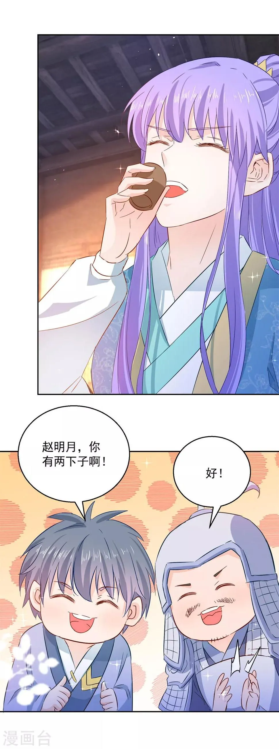 第84话 因果 第24页