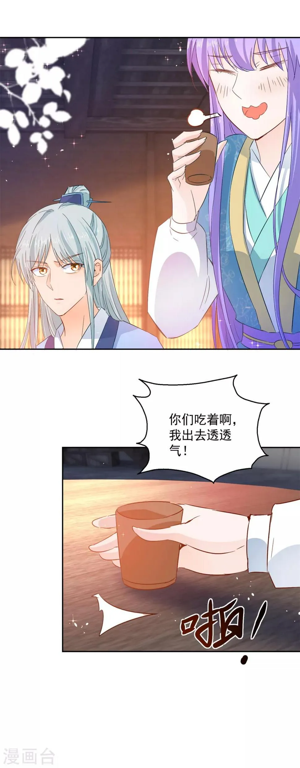 第84话 因果 第25页