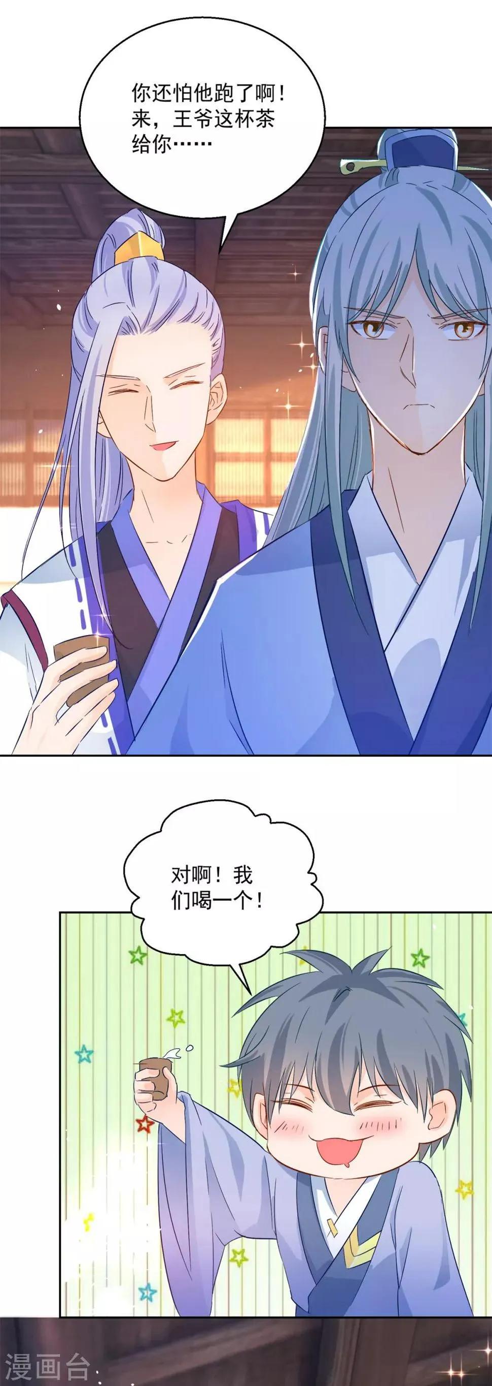 第84话 因果 第27页