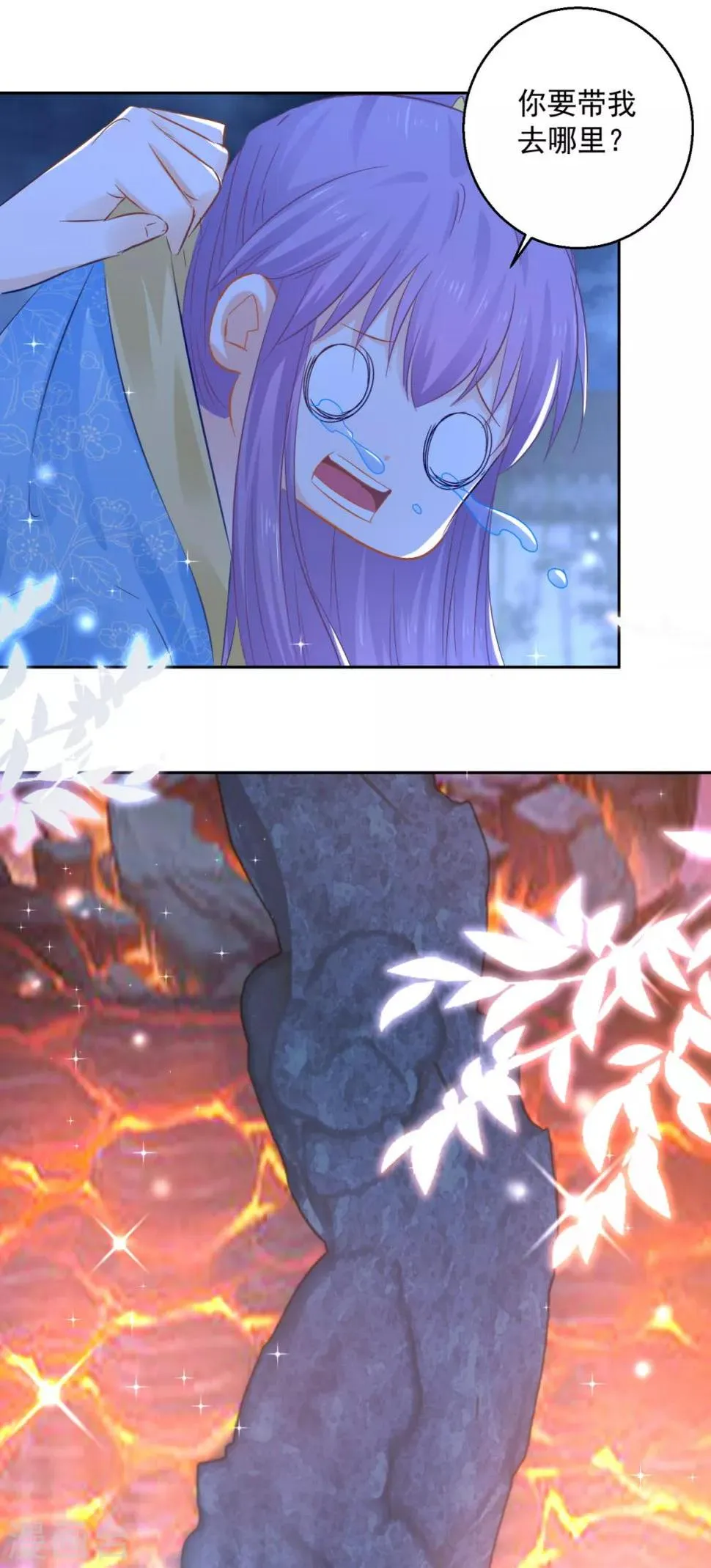 第83话 天生一对 第27页