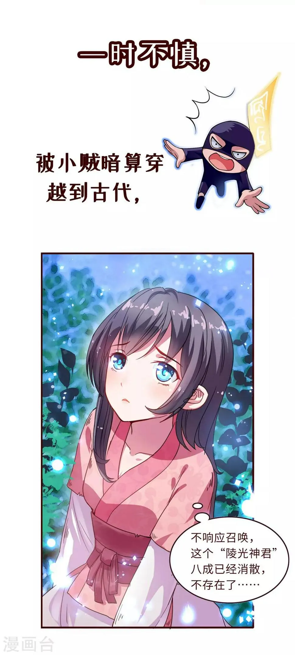 预告 第2页