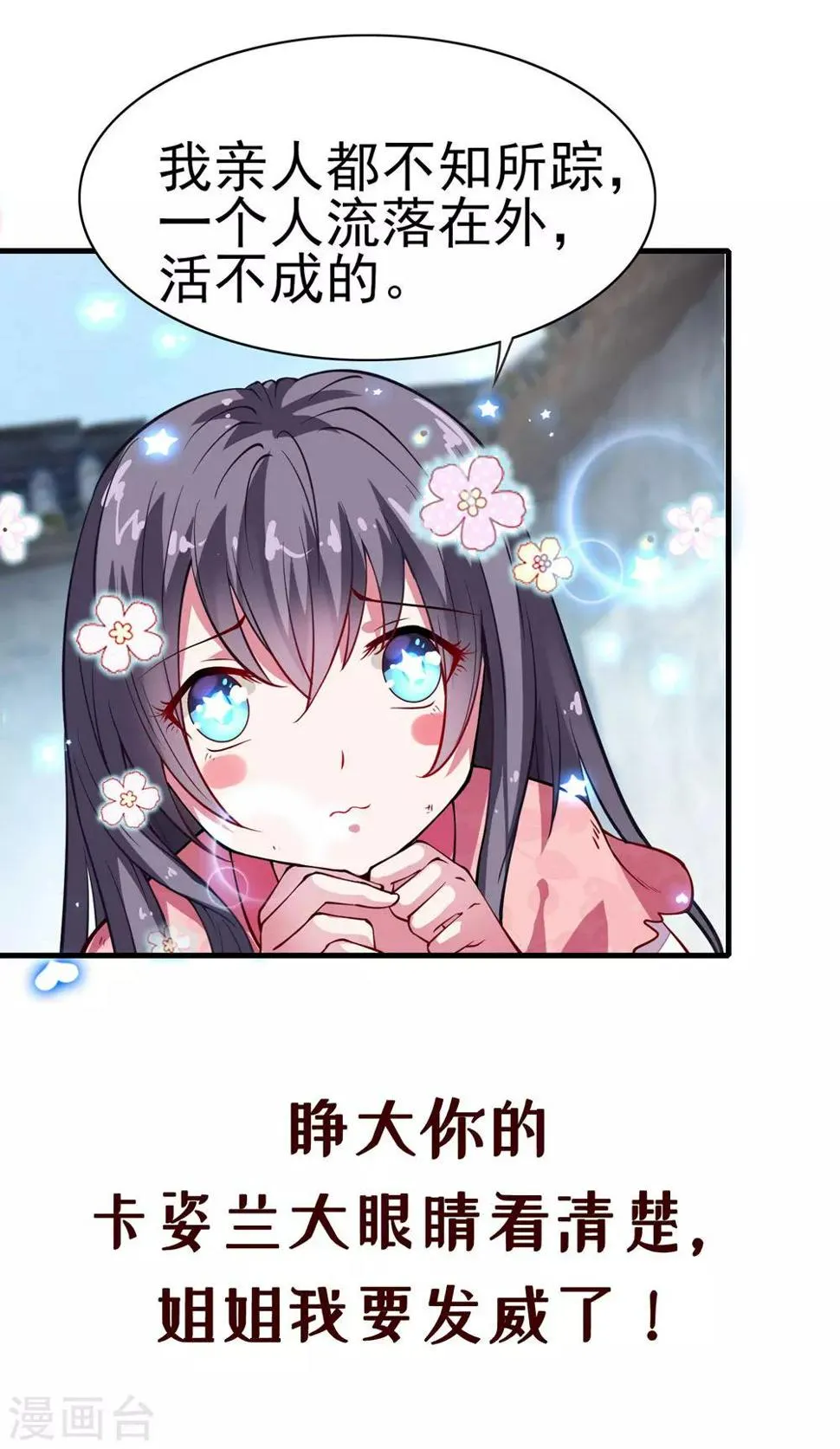 预告 第6页