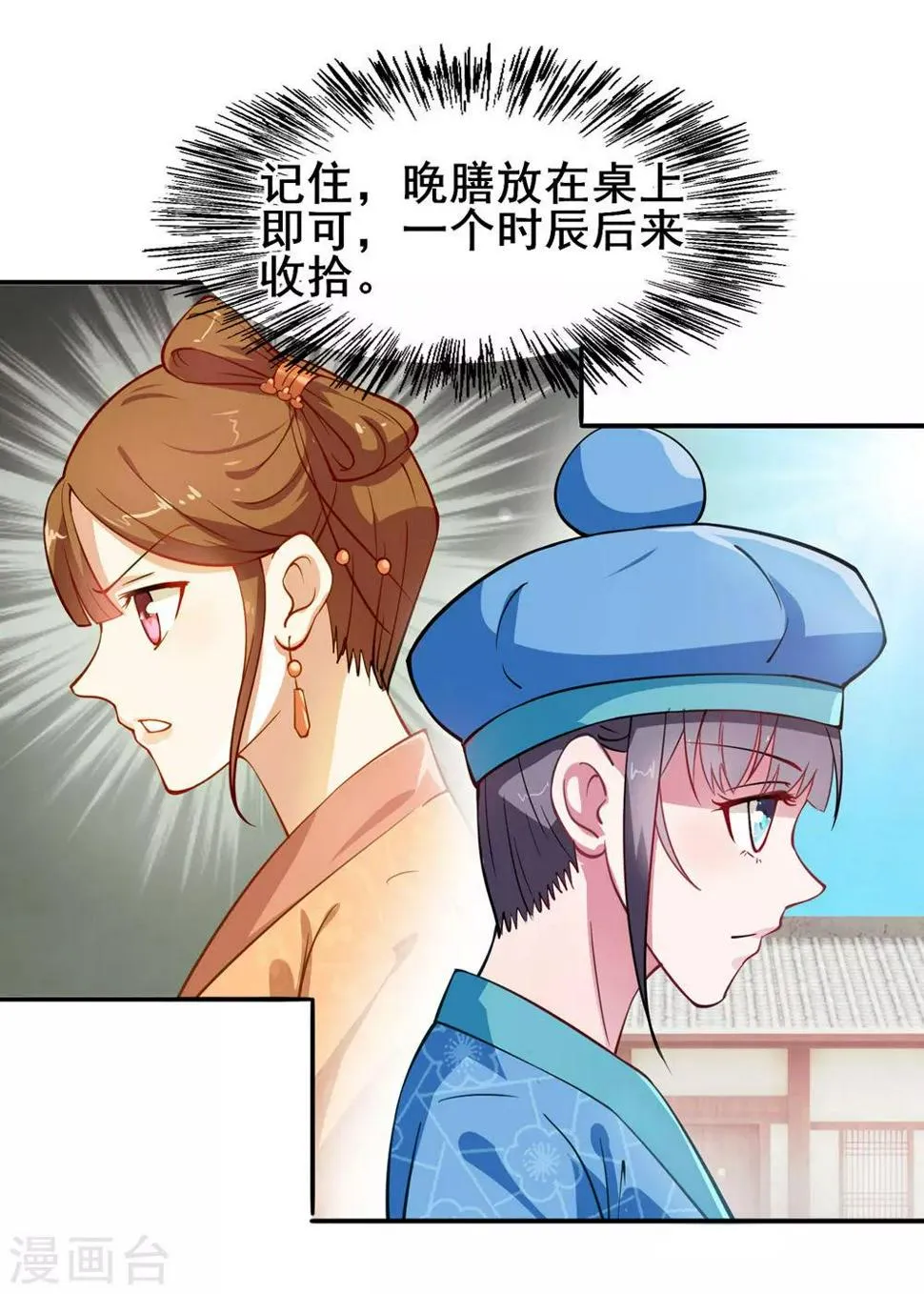 预告 第7页