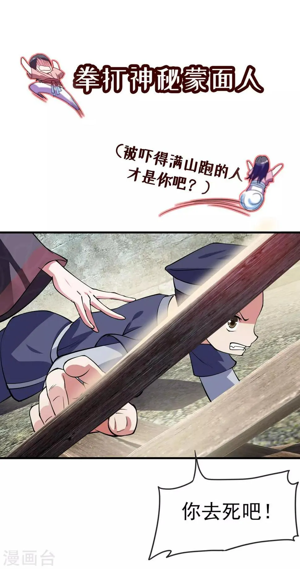预告 第8页