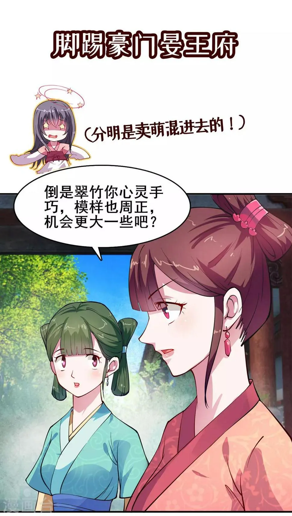 预告 第9页