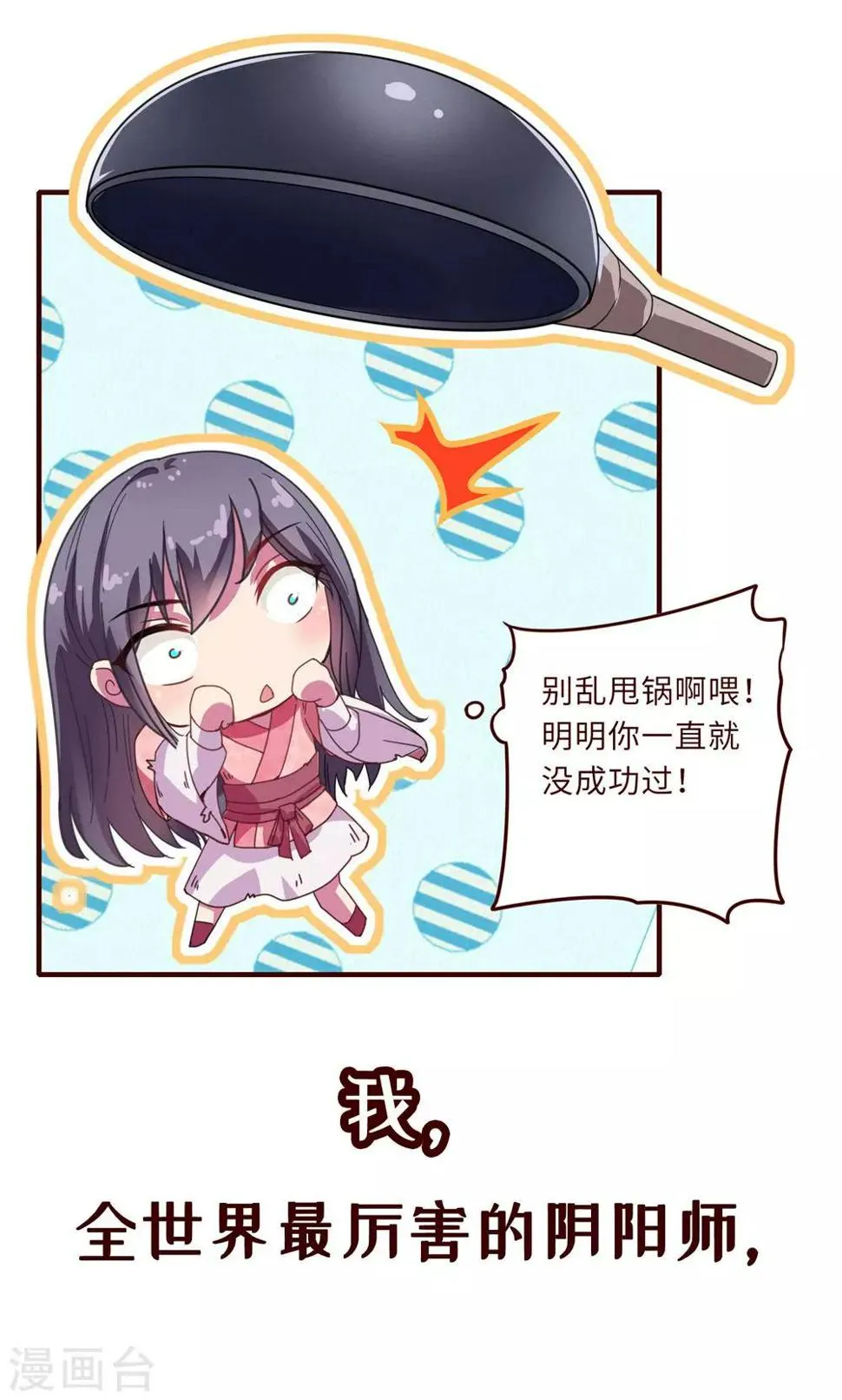 预告 第11页
