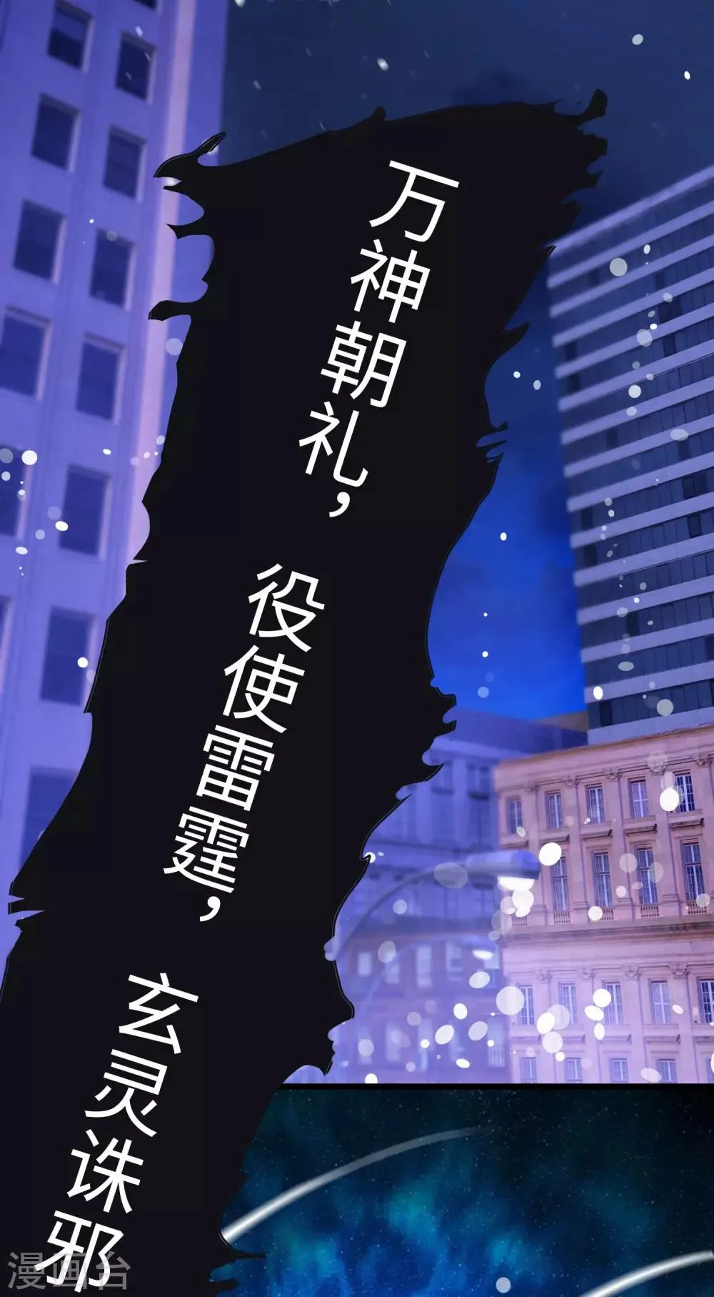 第1话 悲催阴阳师 第6页