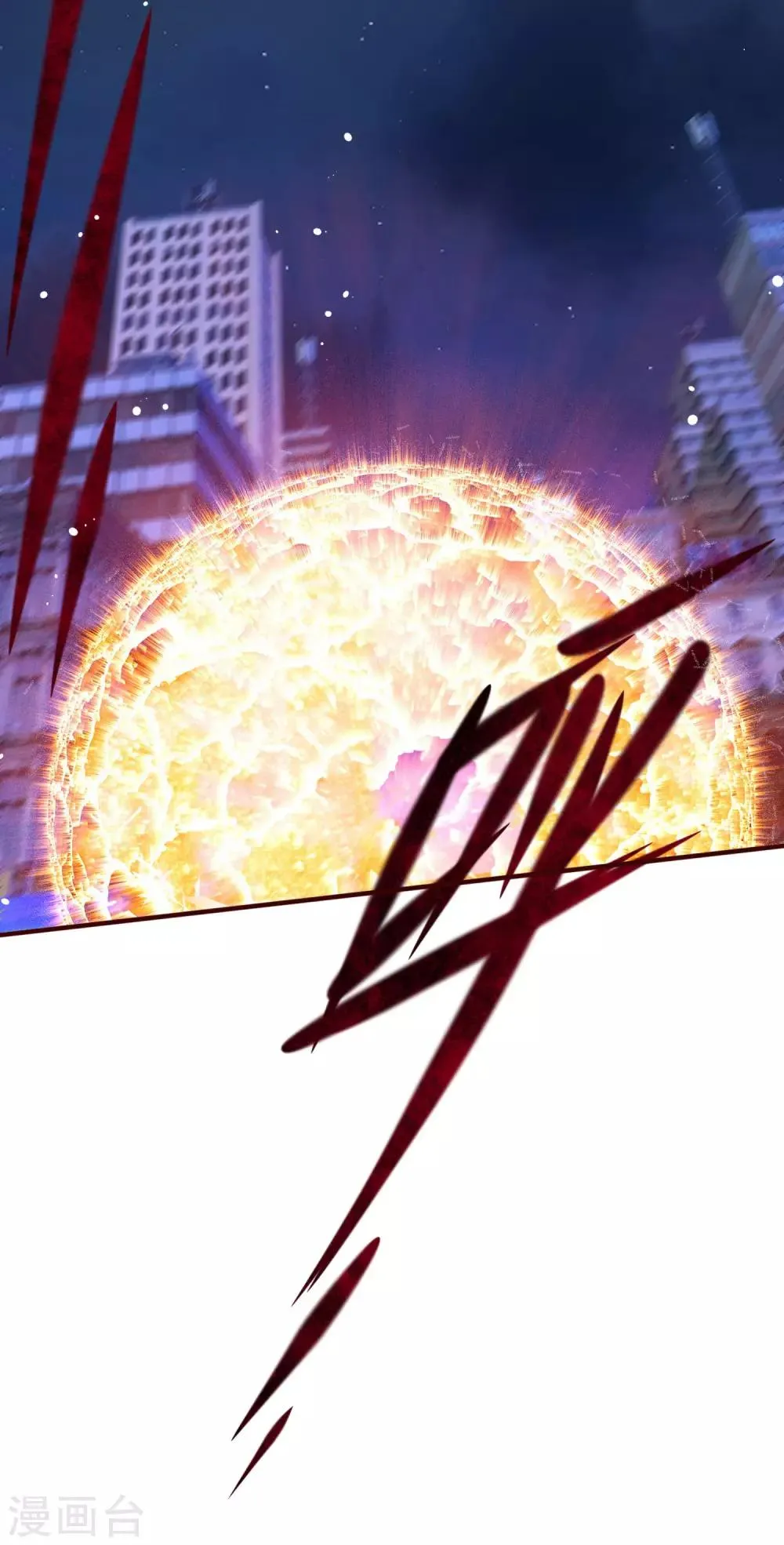 第1话 悲催阴阳师 第16页