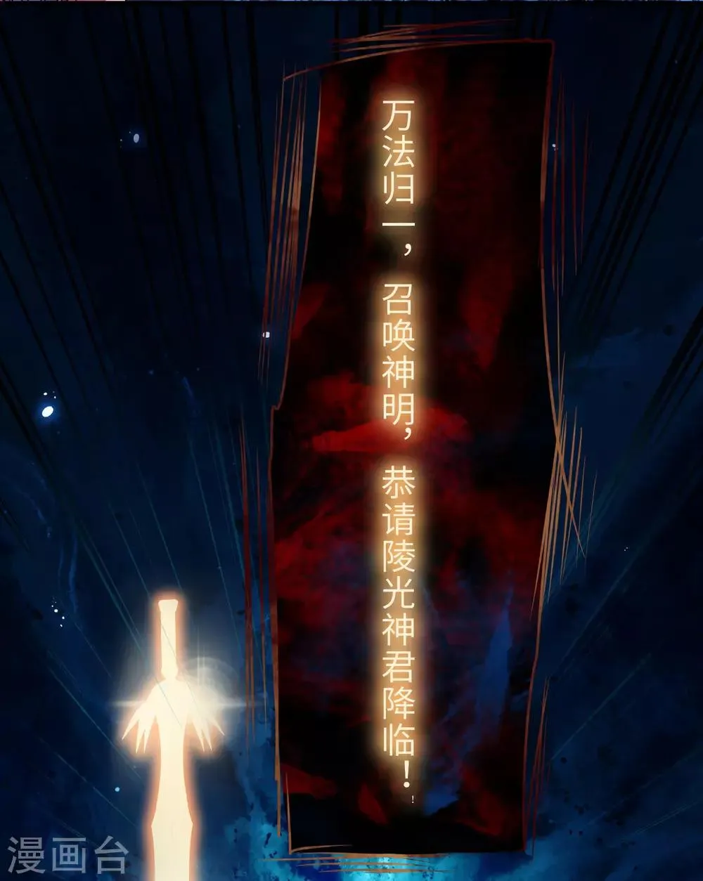 第1话 悲催阴阳师 第28页