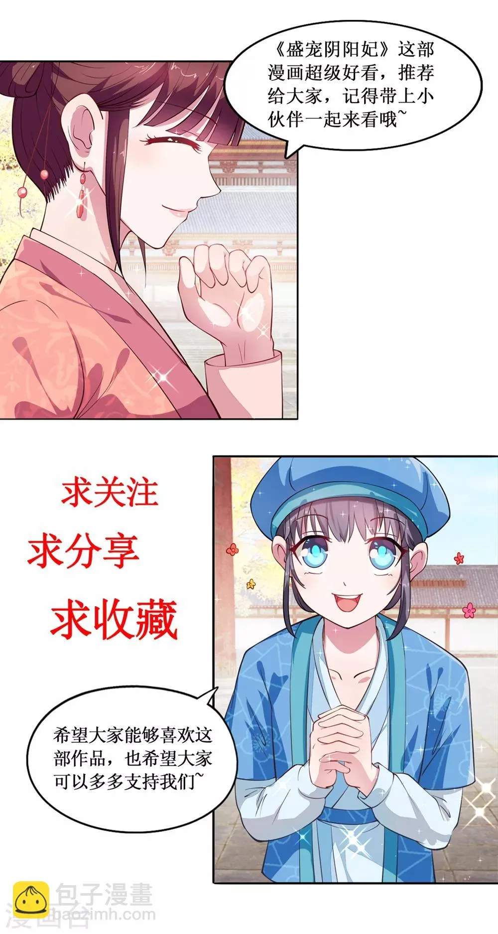第2话 鬼面男 第33页