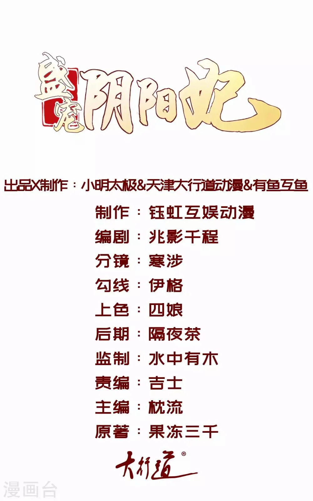 第3话 抓小偷 第1页