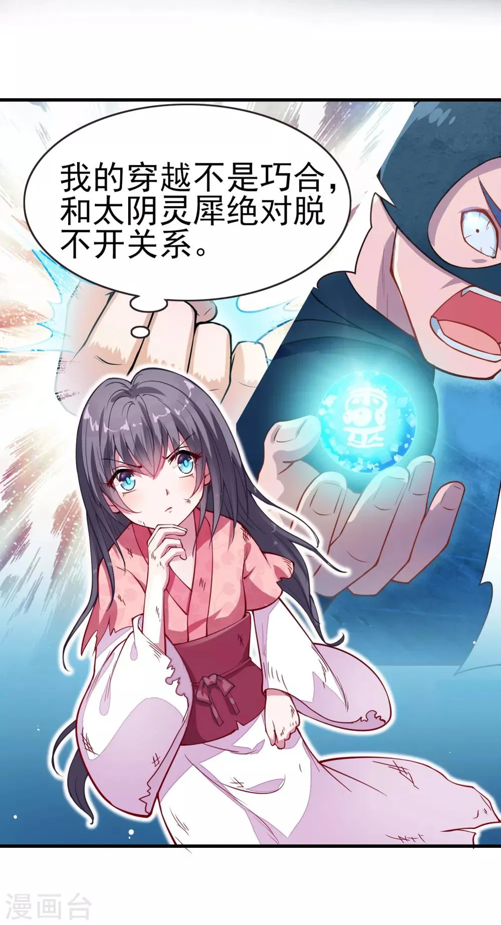 第3话 抓小偷 第3页