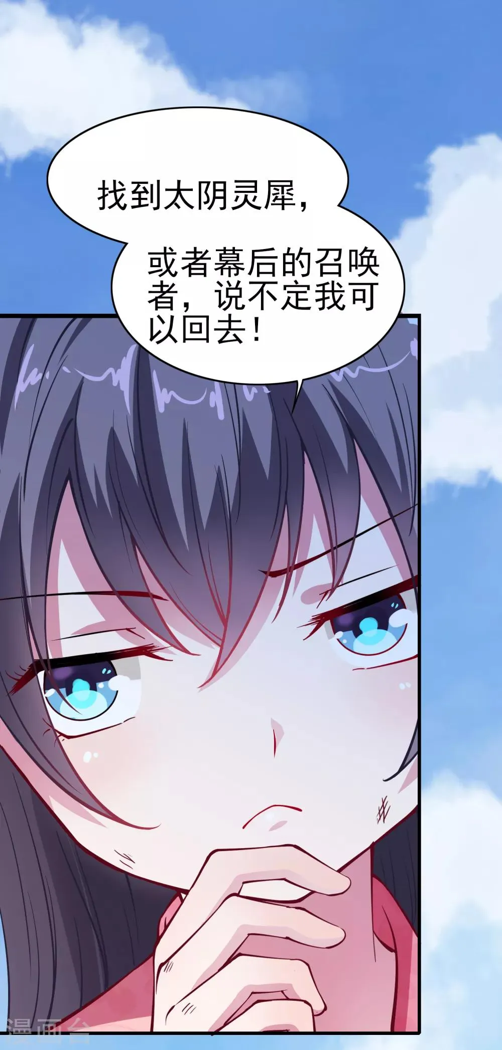 第3话 抓小偷 第5页
