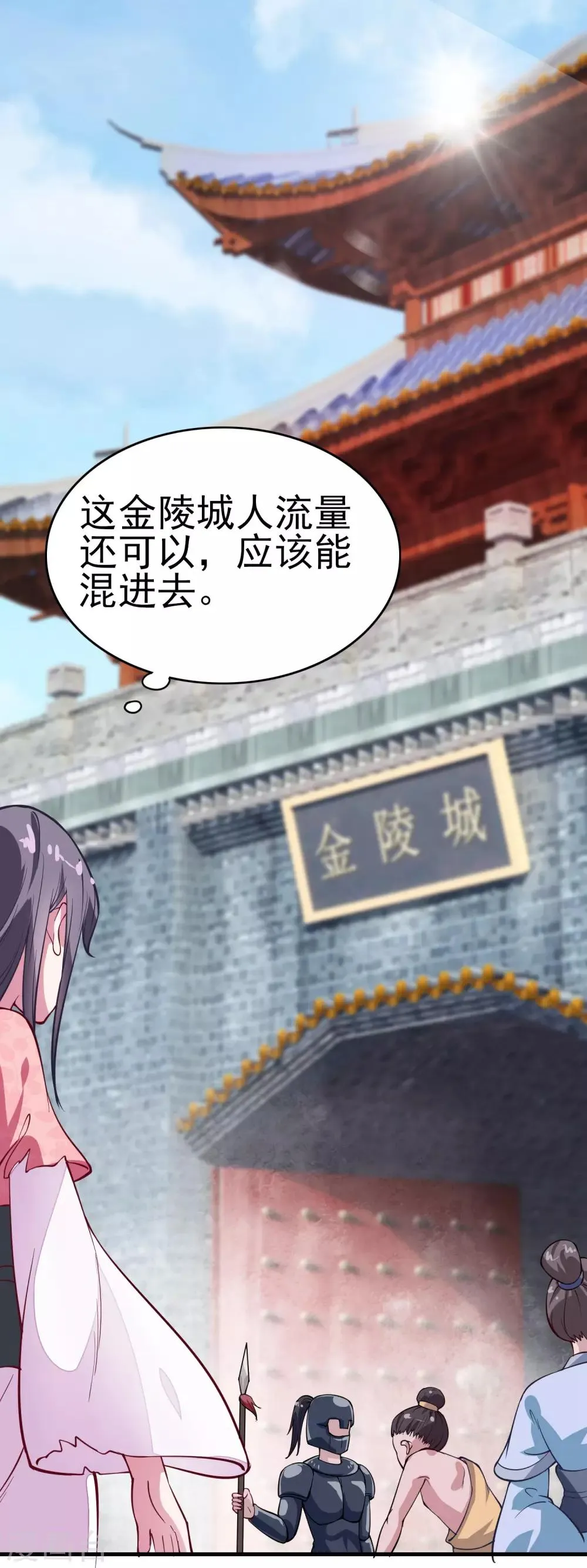 第3话 抓小偷 第6页