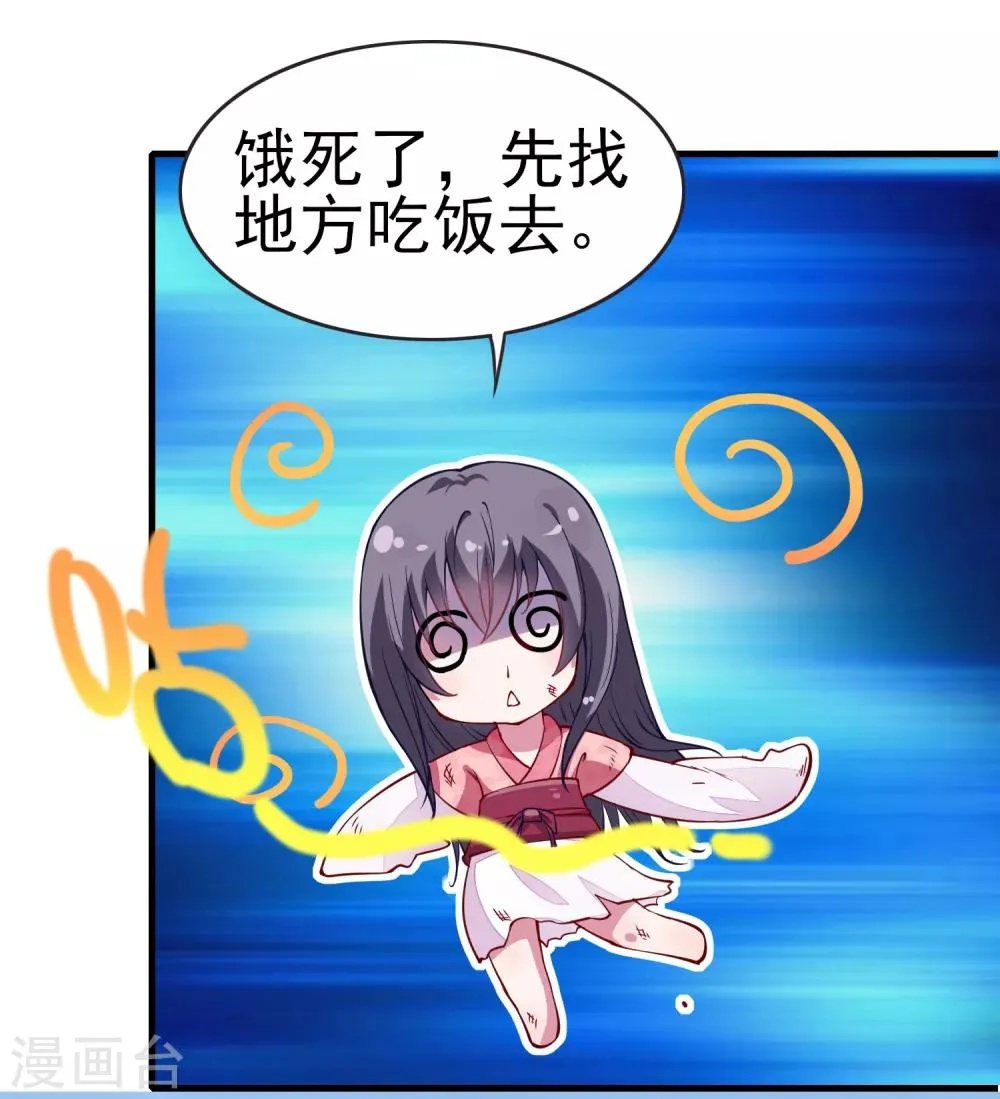 第3话 抓小偷 第8页