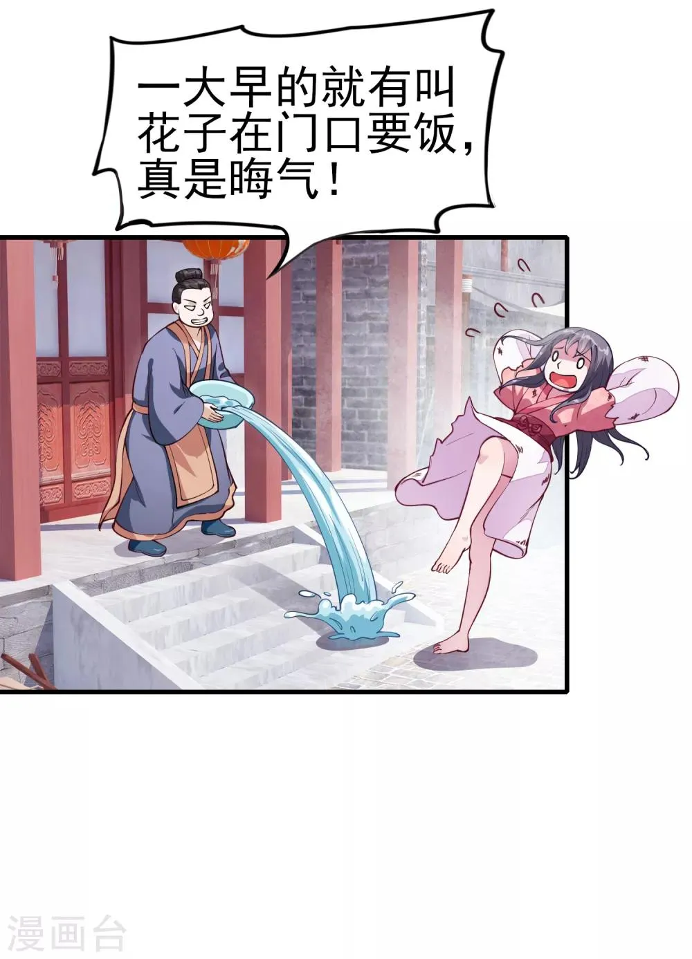 第3话 抓小偷 第15页