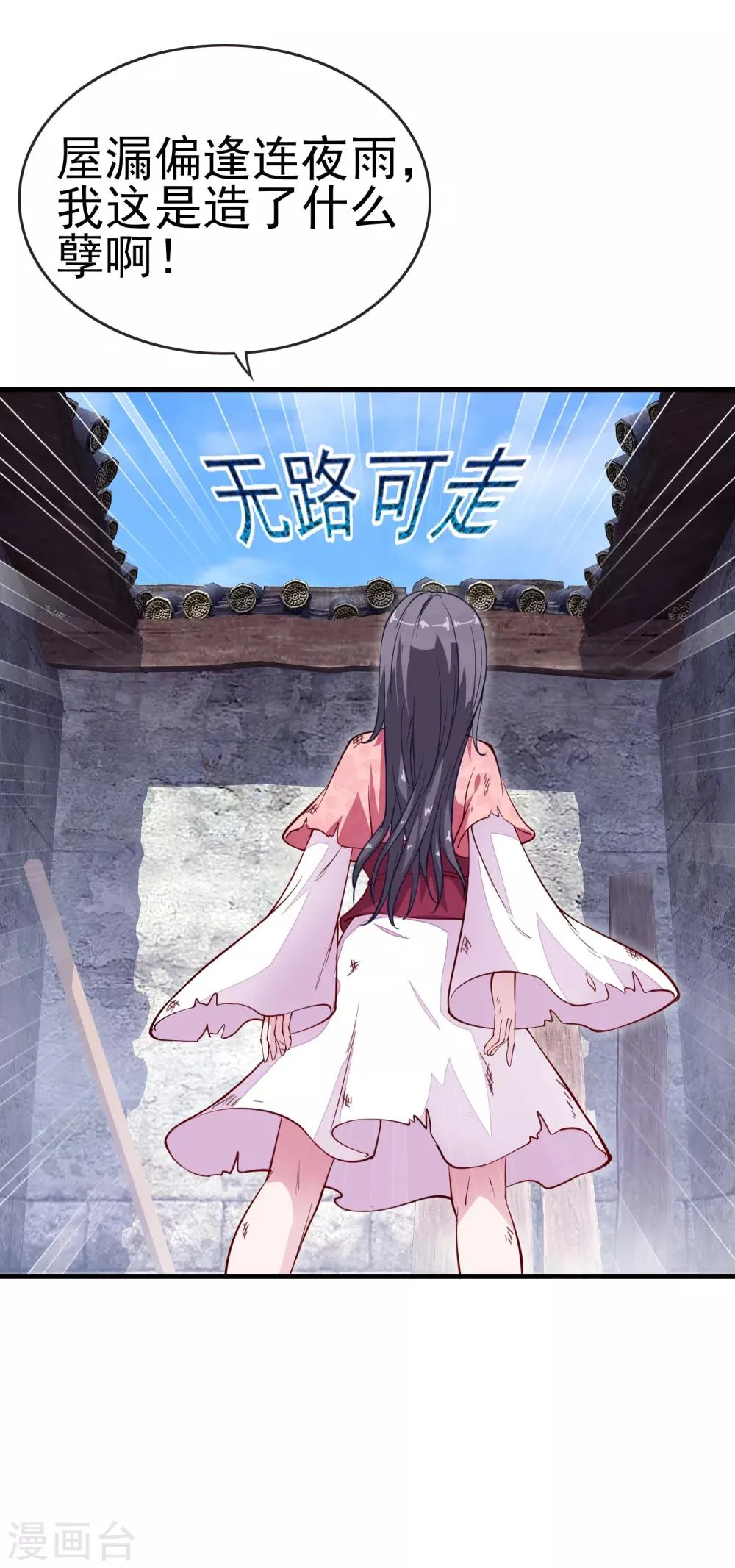 第3话 抓小偷 第17页