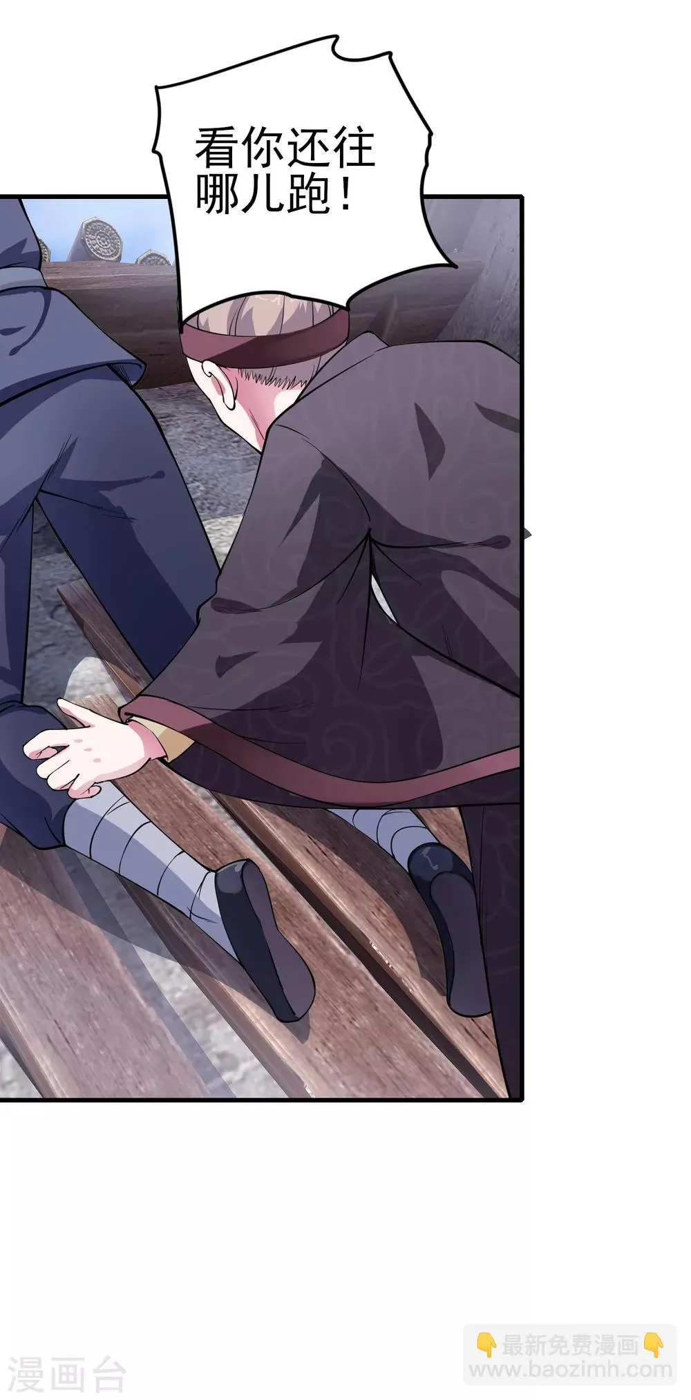 第3话 抓小偷 第21页
