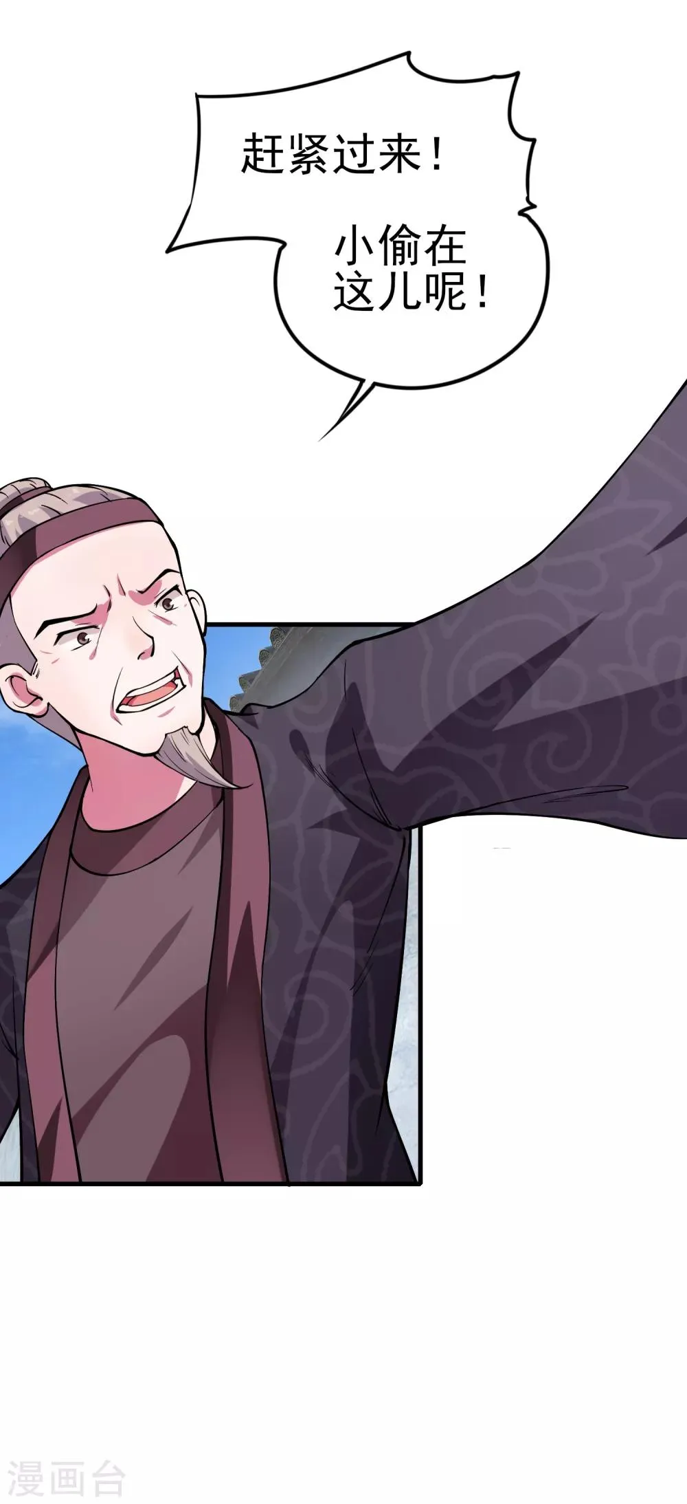 第3话 抓小偷 第23页