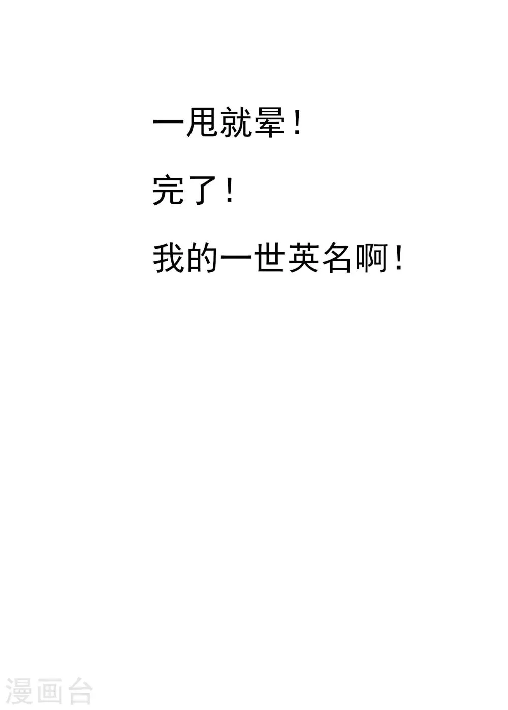 第3话 抓小偷 第32页