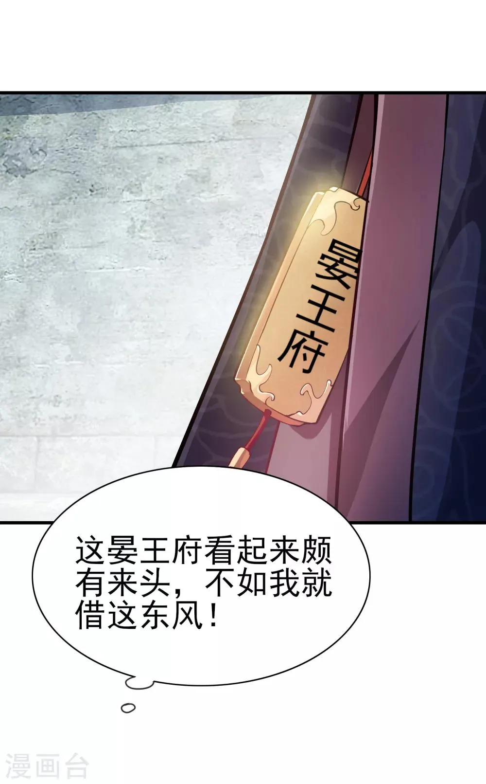 第4话 应召男家丁 第9页