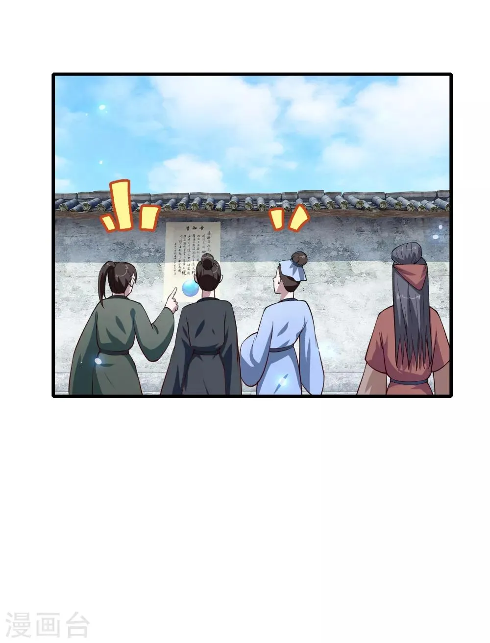 第4话 应召男家丁 第26页