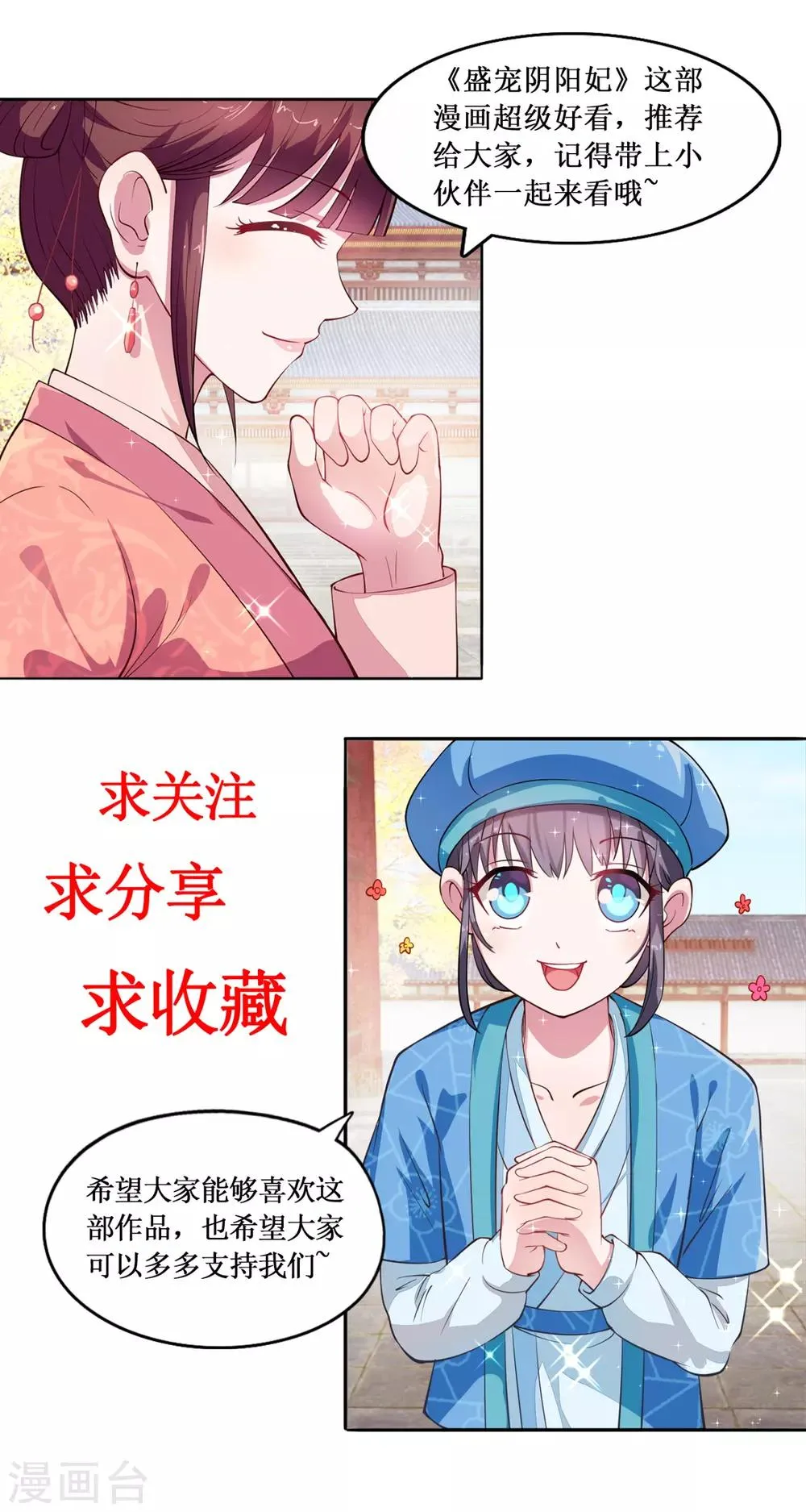 第4话 应召男家丁 第33页