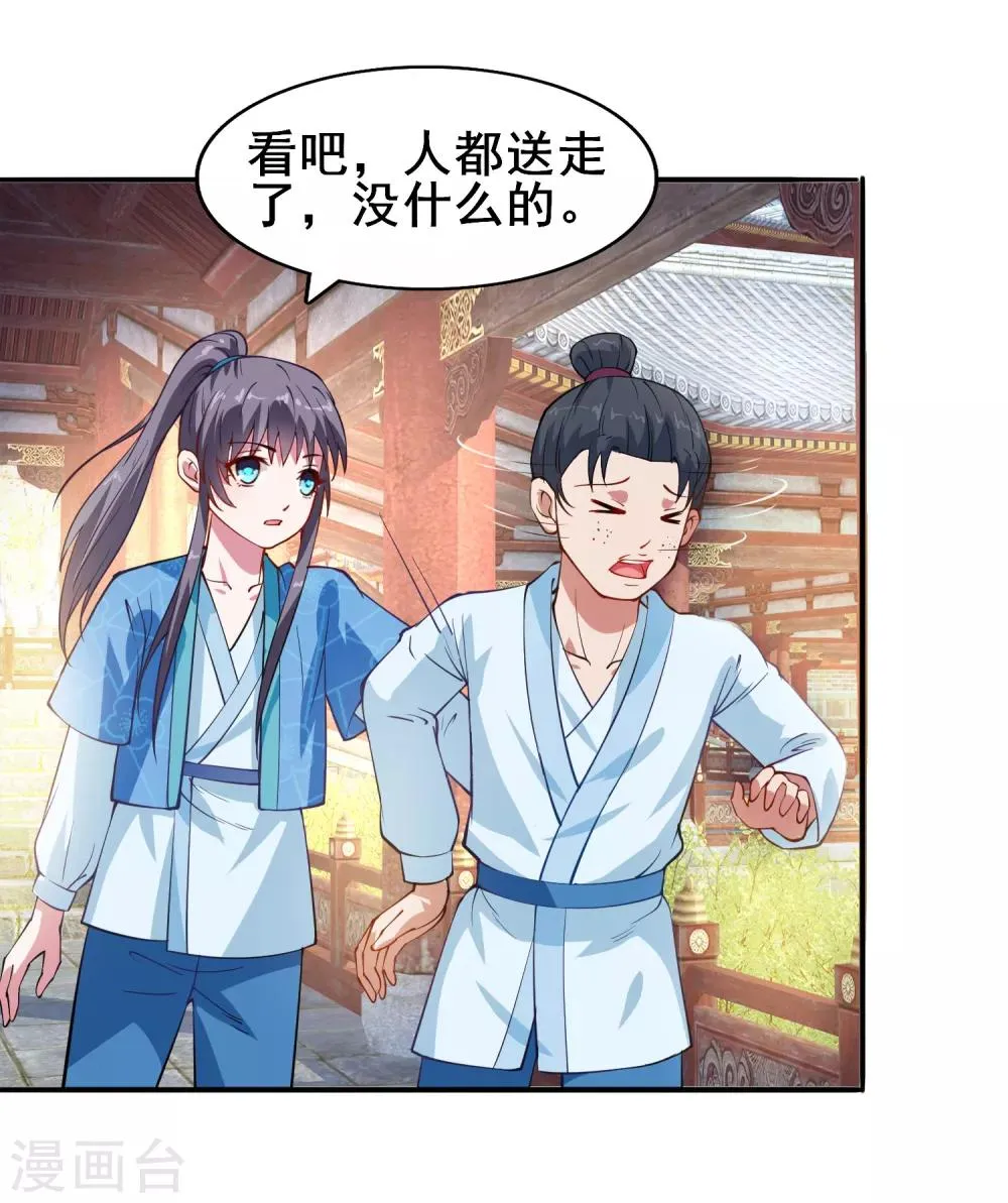 第6话 机会来了 第12页