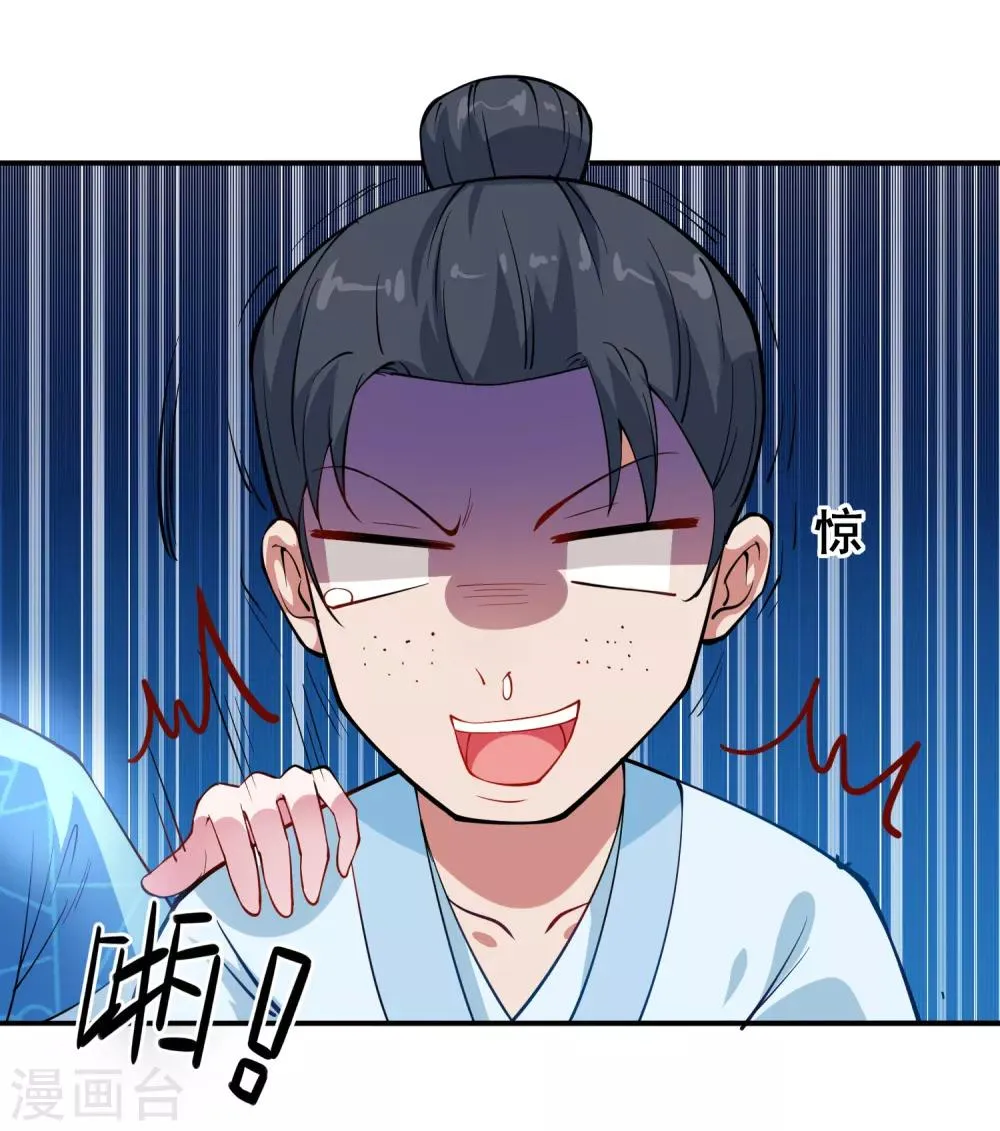 第6话 机会来了 第14页