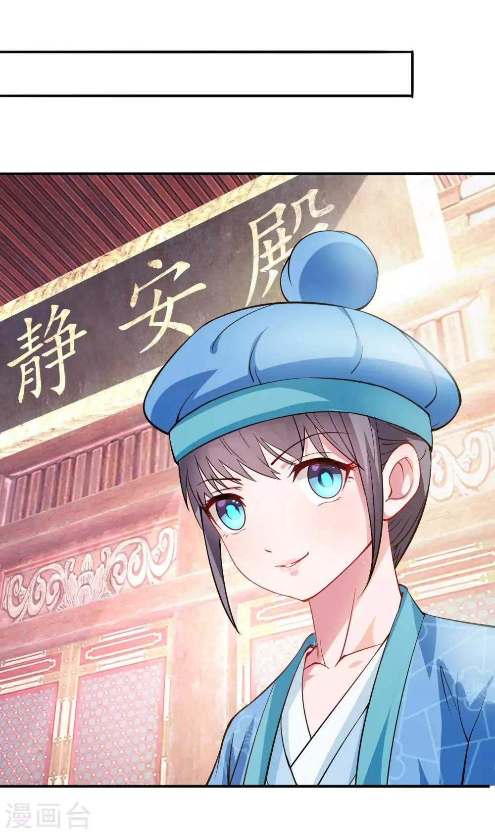 第6话 机会来了 第25页