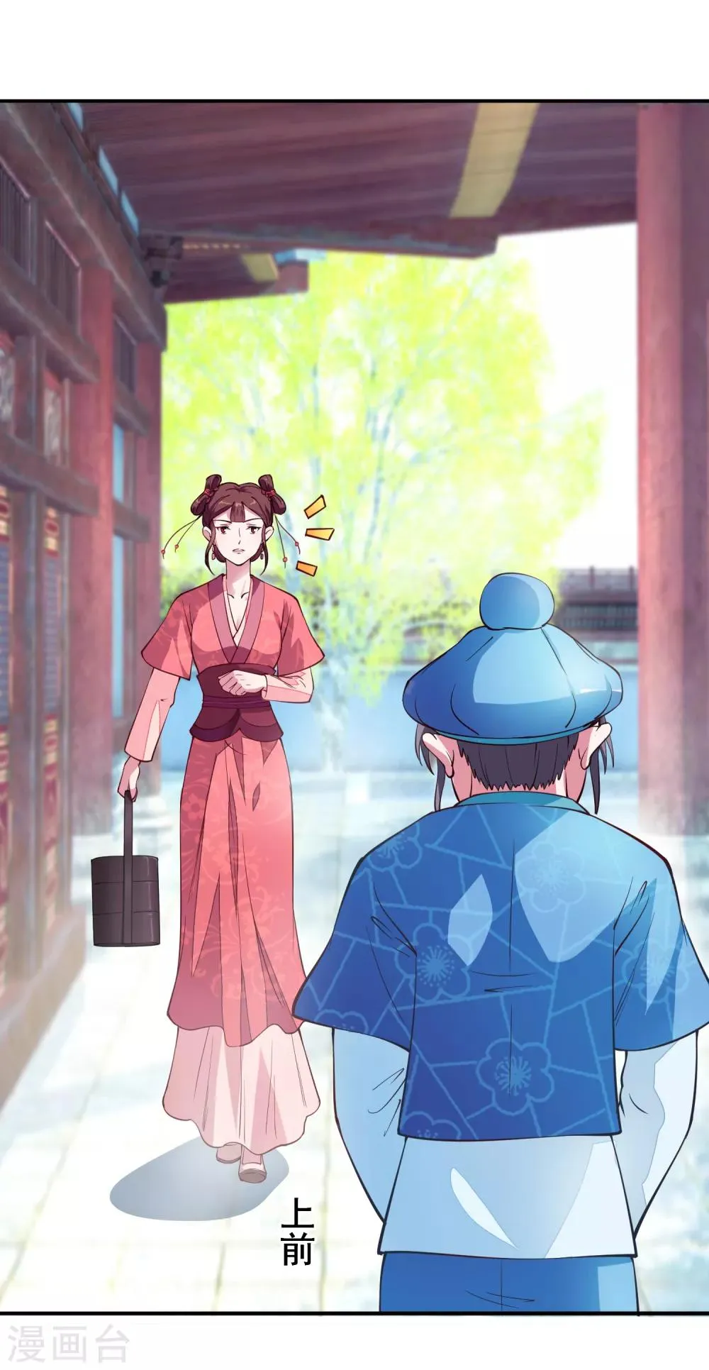 第6话 机会来了 第29页