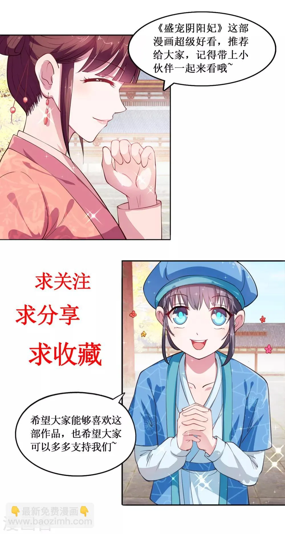 第6话 机会来了 第32页