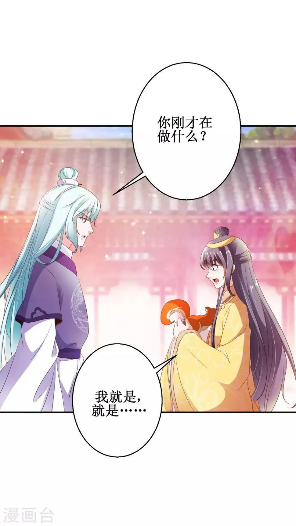第51话 事后诡异 第3页