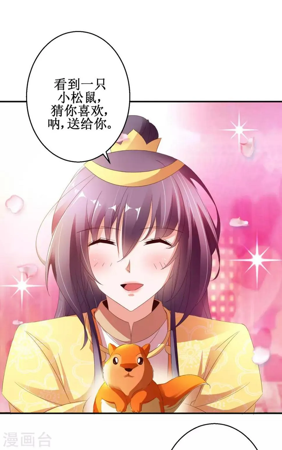 第51话 事后诡异 第4页