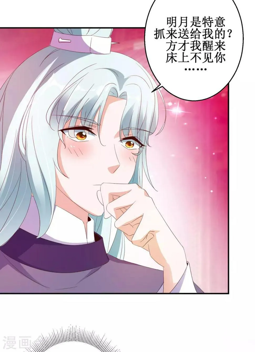 第51话 事后诡异 第5页