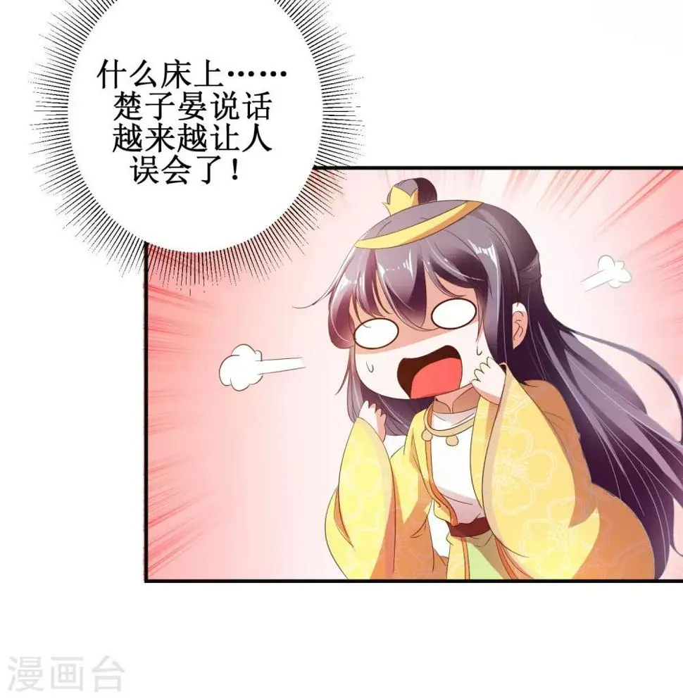 第51话 事后诡异 第6页