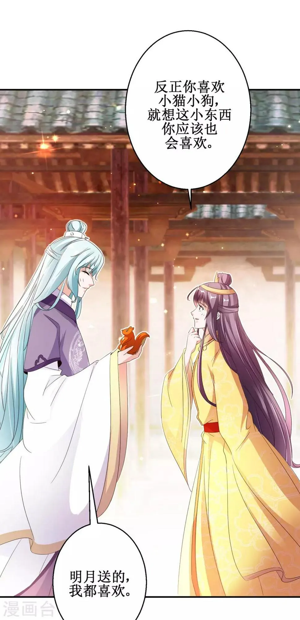 第51话 事后诡异 第7页