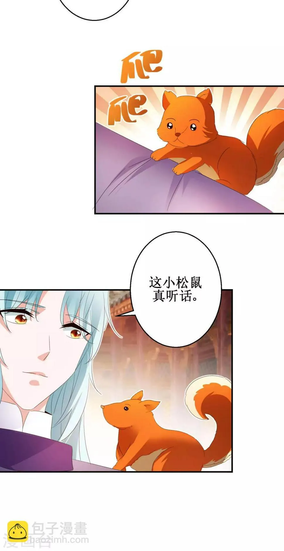 第51话 事后诡异 第8页